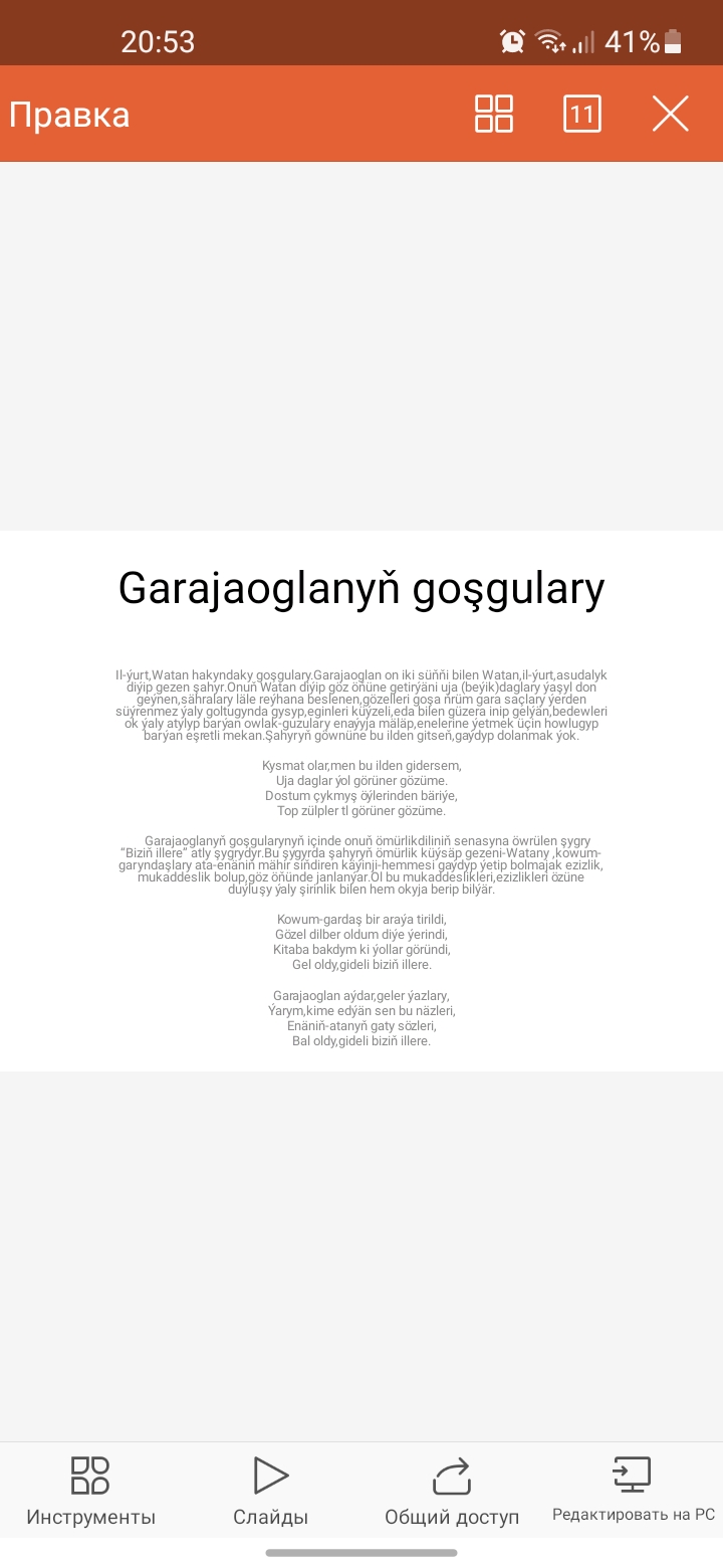GARAJAOGLANYŇ YŞK SÖÝGI TEMASYNDAKY GOŞGULARY